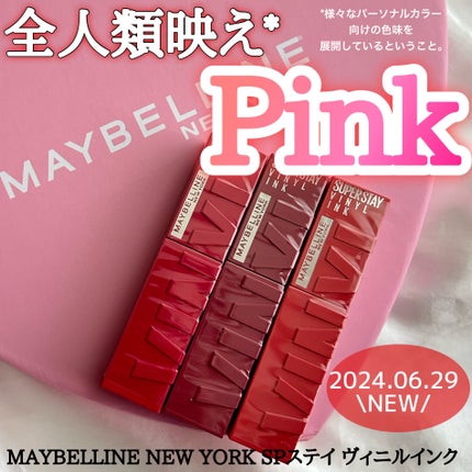 SPステイ ヴィニルインク/MAYBELLINE NEW YORK/口紅を使ったクチコミ(1枚目)