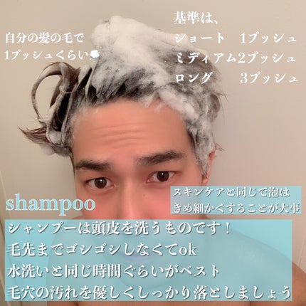 メゾフォルテ ヘアバス/Amatora/サロンシャンプーを使ったクチコミ(7枚目)