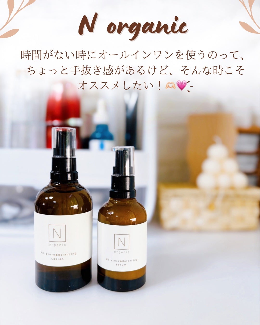 モイスチュア&バランシング セラム/N organic/乳液を使ったクチコミ(4枚目)
