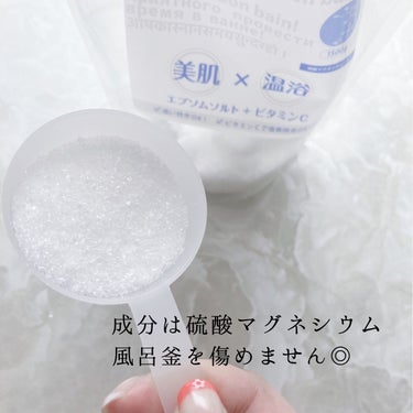 エプソムCソルト/シムシムジャパン/入浴剤を使ったクチコミ（2枚目）