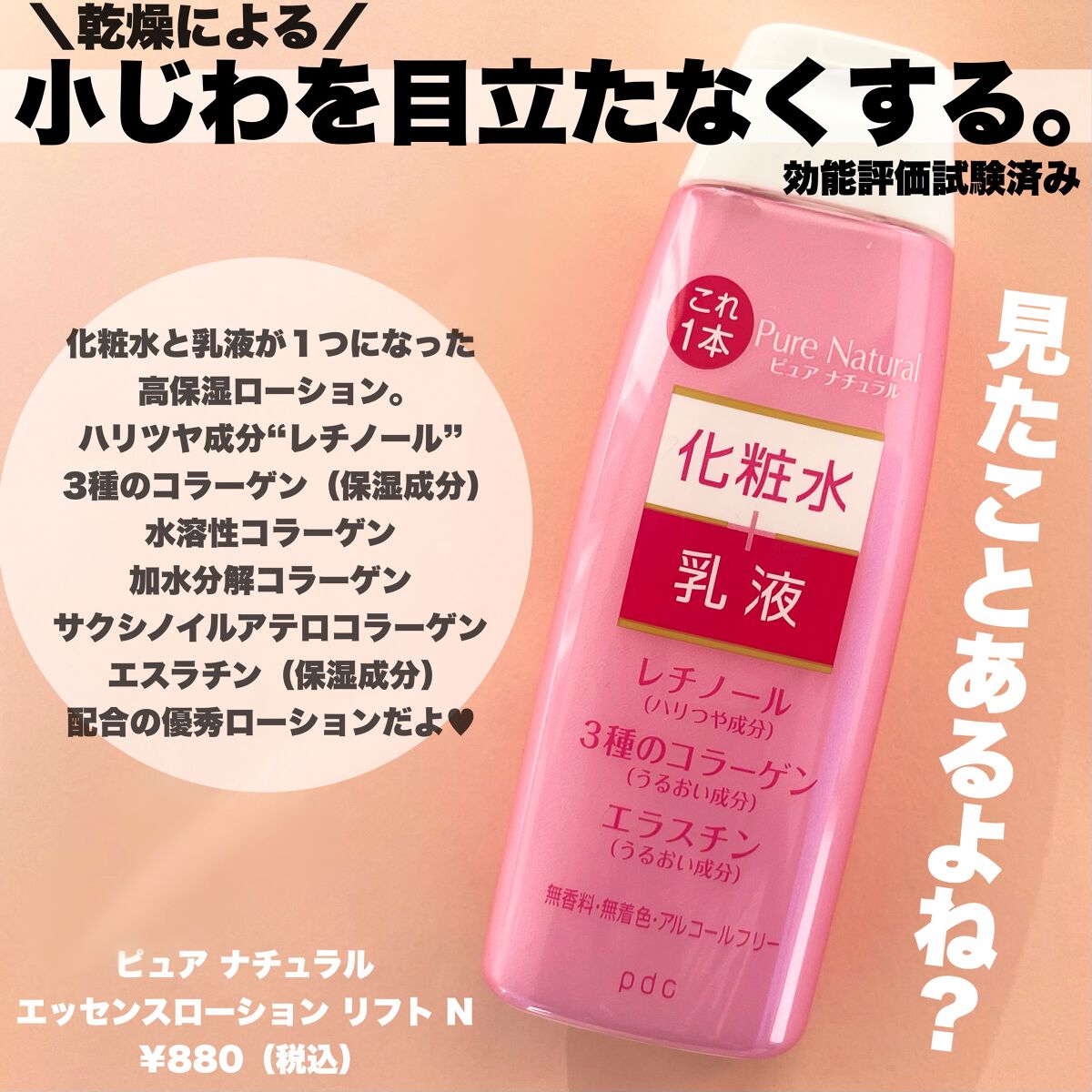 ピュア　ナチュラル　クリーム　モイストリフト/pdc/フェイスクリームを使ったクチコミ（2枚目）