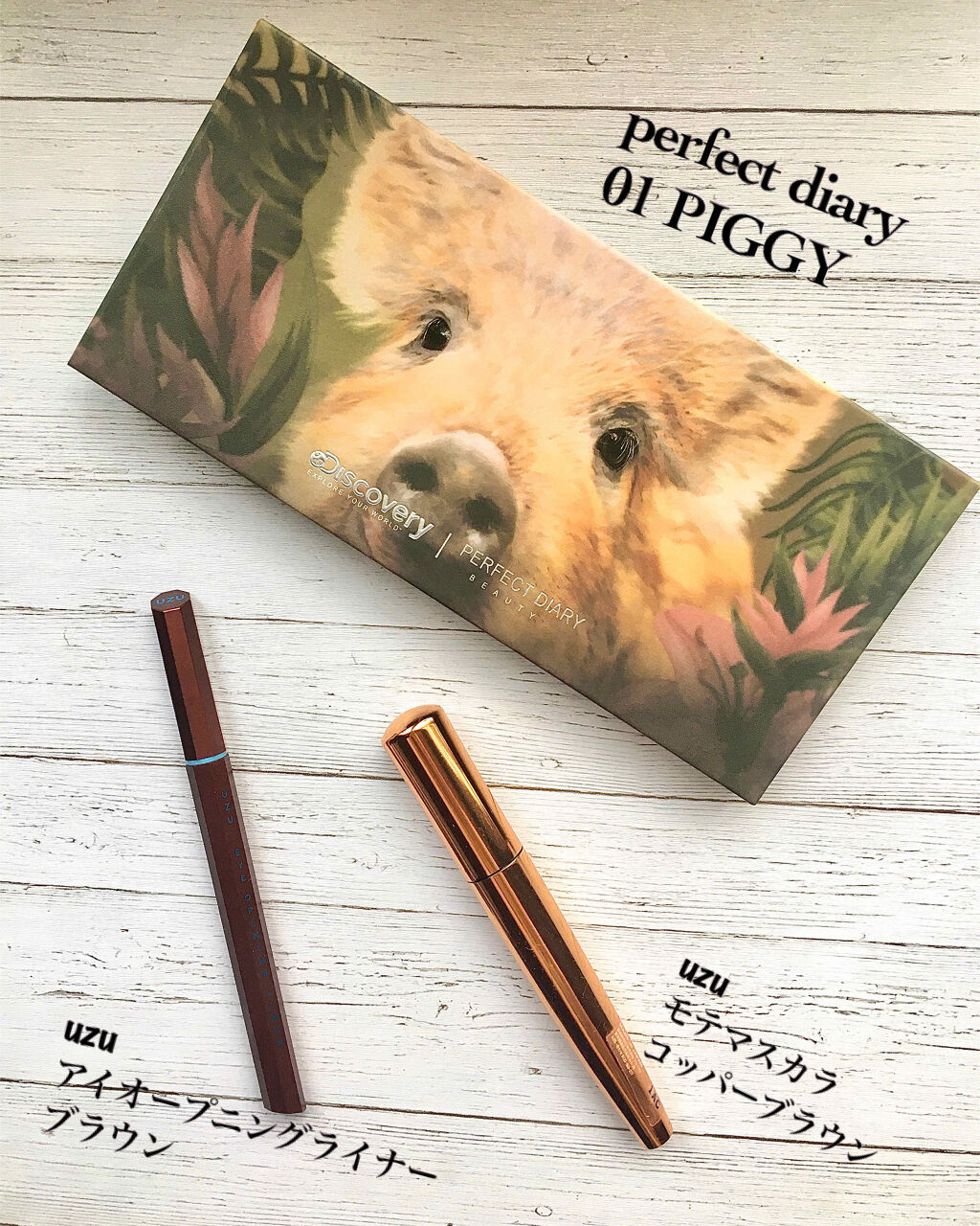 エクスプローラ12色 動物アイシャドウパレット/PERFECT DIARY/アイシャドウパレットを使ったクチコミ（3枚目）