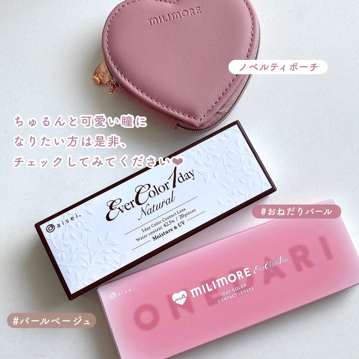 エバーカラーワンデーミリモア/エバーカラー/ワンデー(1DAY)カラコンを使ったクチコミ(8枚目)