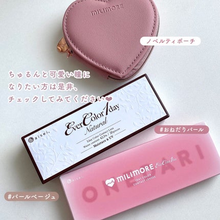 エバーカラーワンデーミリモア/エバーカラー/ワンデー(1DAY)カラコンを使ったクチコミ(8枚目)