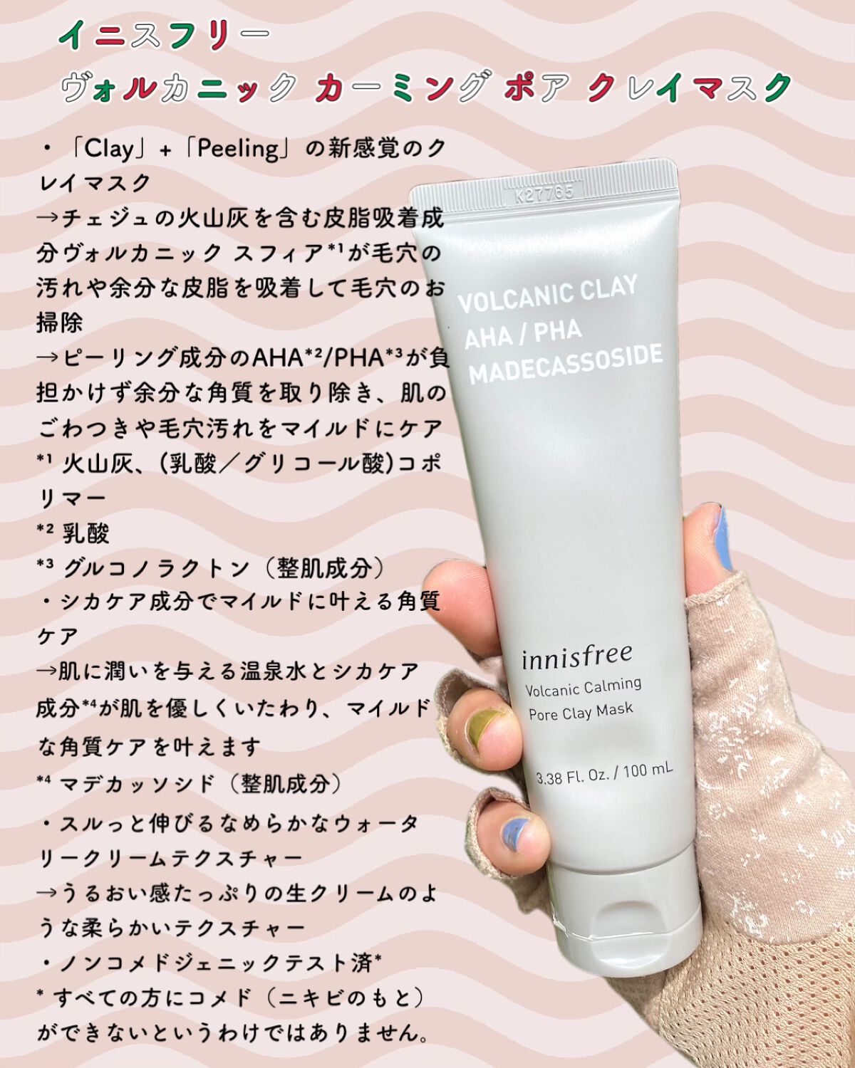ヴォルカニック カーミング ポア クレイマスク/innisfree/洗い流すパック・マスクを使ったクチコミ(2枚目)