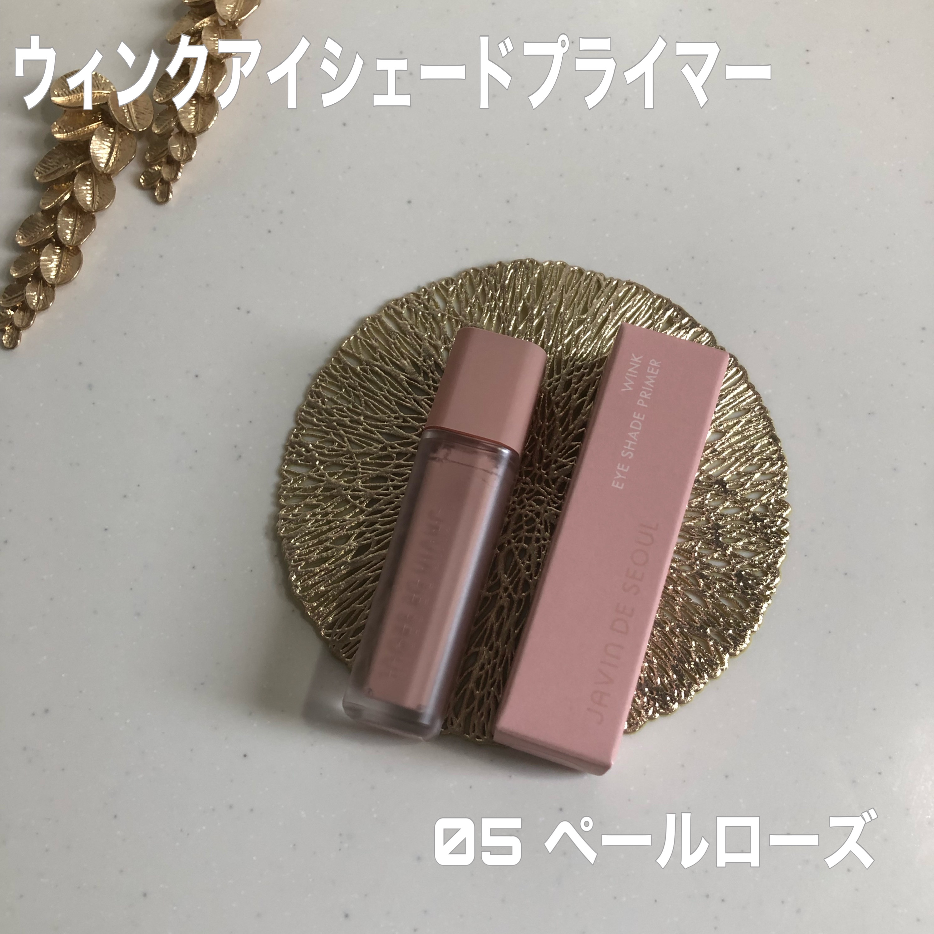 ジャビンドゥソウル ウインクファンデーションパクト/Javin De Seoul/クッションファンデーションを使ったクチコミ（2枚目）