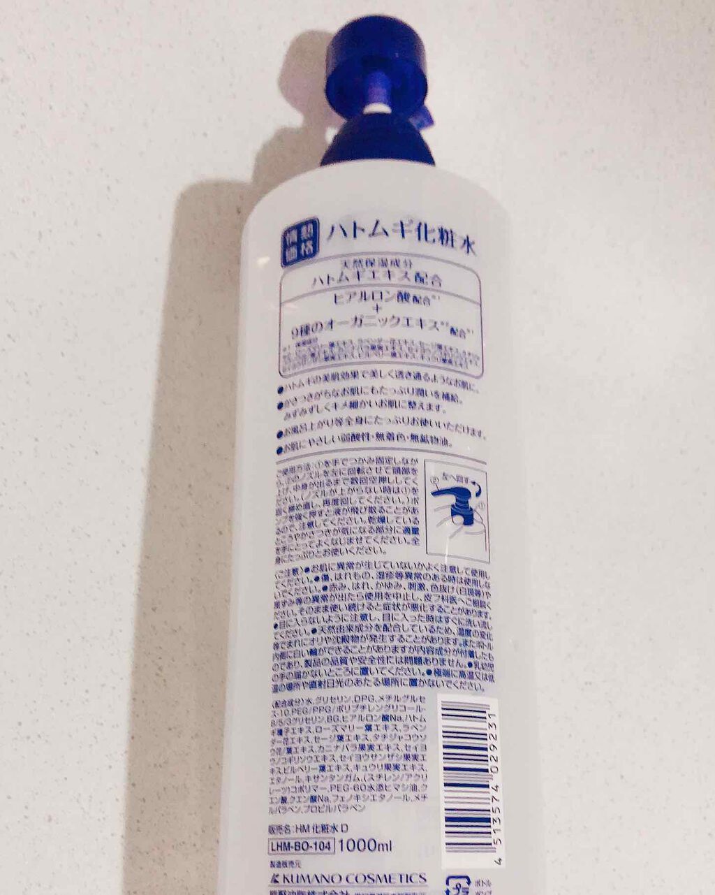 ハトムギエキス化粧水/プラチナレーベル/化粧水を使ったクチコミ(2枚目)