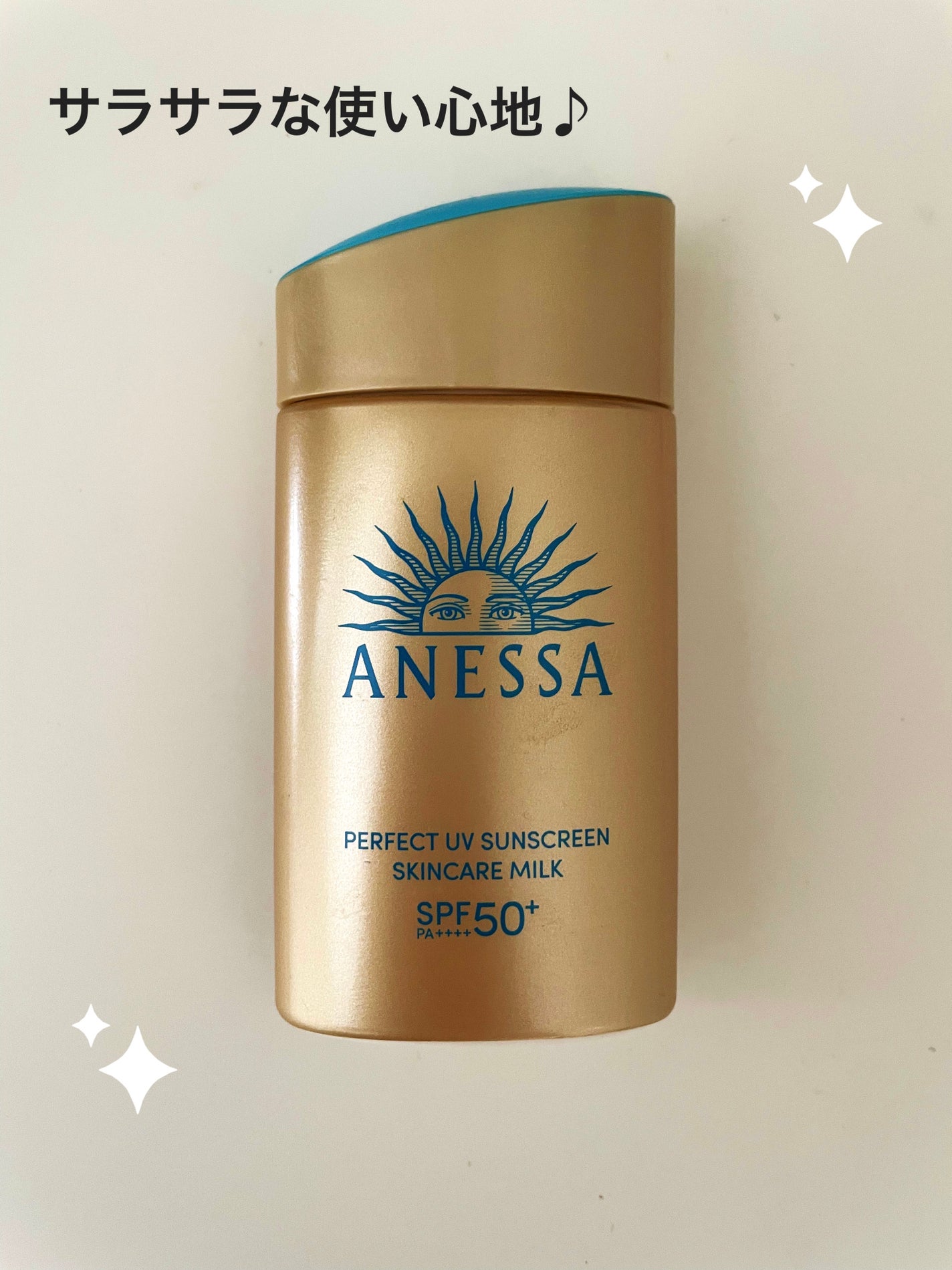 アネッサ パーフェクトUV スキンケアミルク NA/アネッサ/日焼け止めミルクを使ったクチコミ(1枚目)