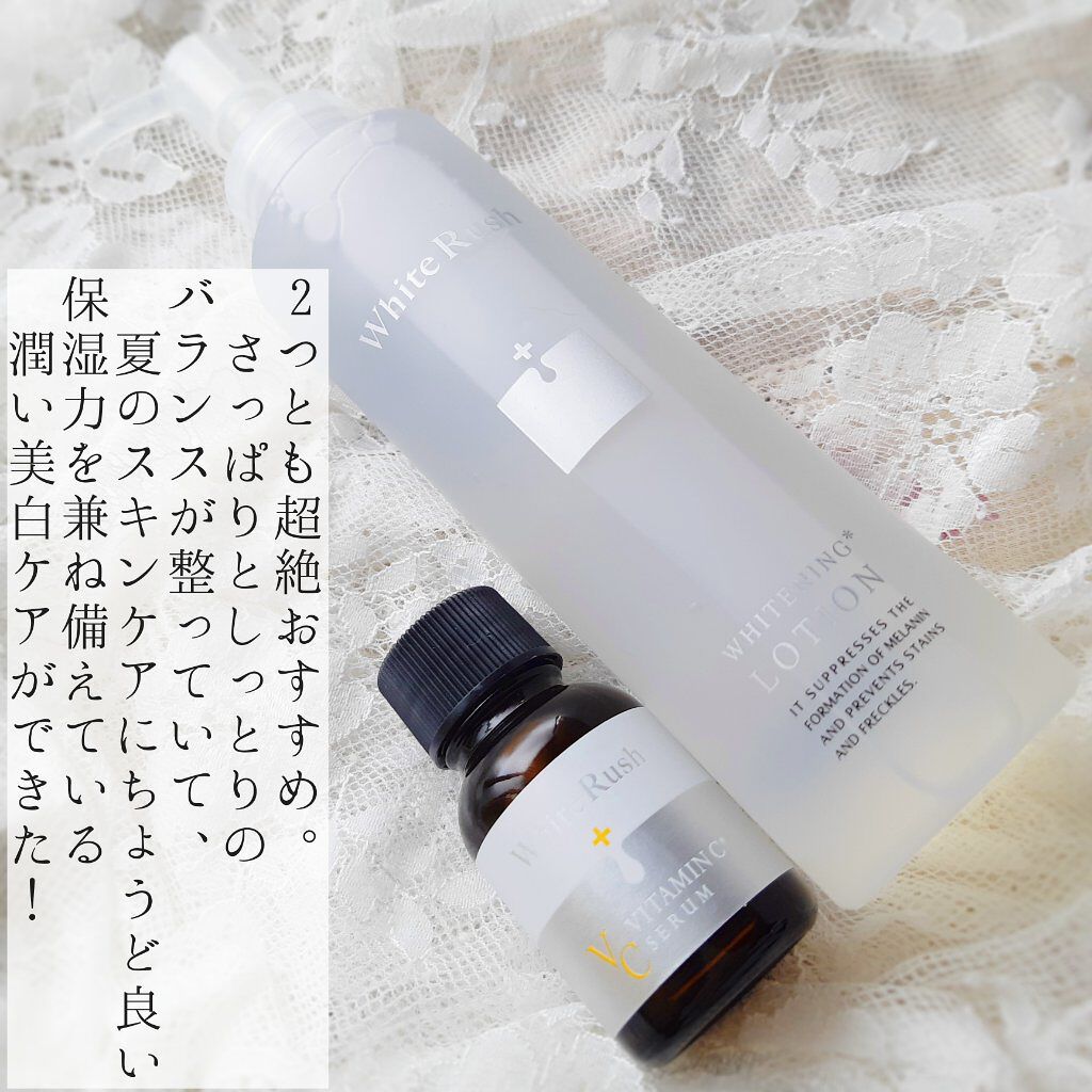 ホワイトラッシュVセラム30/White Rush/美容液を使ったクチコミ(6枚目)