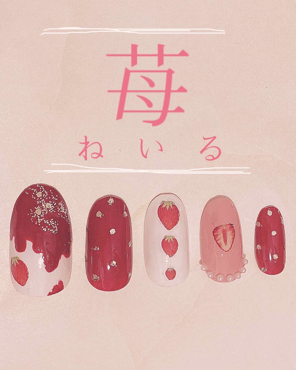 カラフルネイルズ/キャンメイク/マニキュアを使ったクチコミ(1枚目)