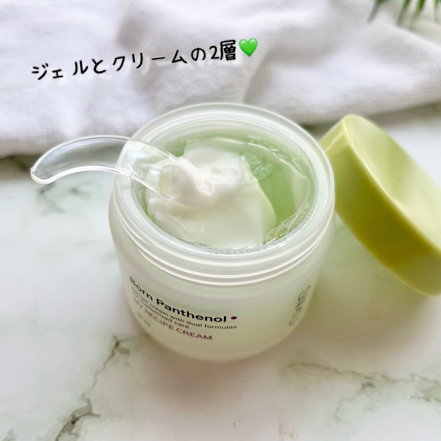 ボーンパンテノールマイレシピクリーム/SAM'U/フェイスクリームを使ったクチコミ(4枚目)