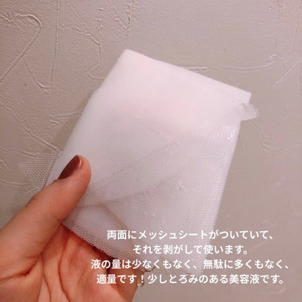 ドリームグロウマスク CP(肌引き締め・ブースター)/FEMMUE/シートマスク・パックを使ったクチコミ(3枚目)