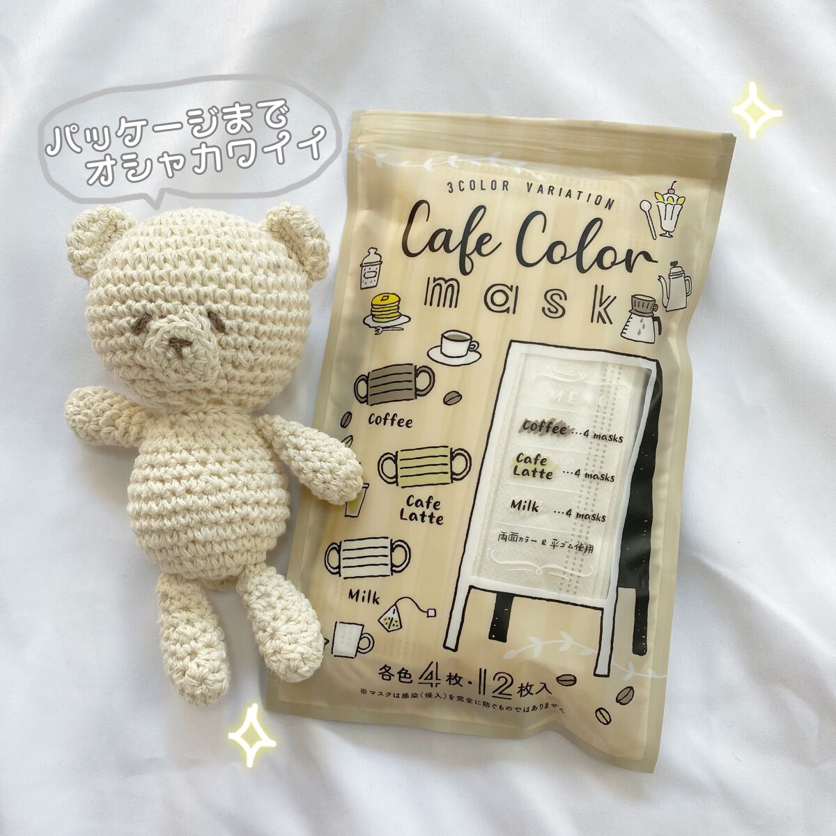 sayan on LIPS 「˗ˋˏマスクまで垢抜けちゃお♡ˎˊ˗*⋆꒰ঌ┈┈┈┈┈┈┈┈┈..」(2枚目)