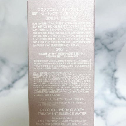 イドラクラリティ 薬用 トリートメント エッセンス ウォーター/DECORTÉ/化粧水を使ったクチコミ(6枚目)
