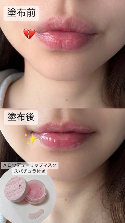 むちぷるティント/キャンメイク/リップティントを使ったクチコミ(9枚目)