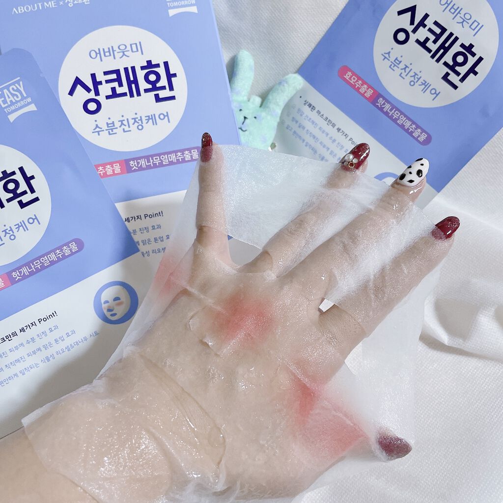 ABOUT ME サンケファン水分マスク