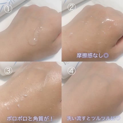 美白乃美人ピーリングジェル/ブレーンコスモス/ピーリングを使ったクチコミ(2枚目)