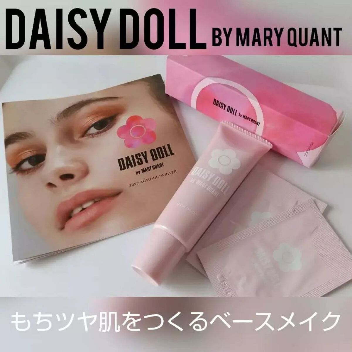 リキッド セラム ファンデーション 02 アイボリー/DAISY DOLL by MARY QUANT/リキッドファンデーションを使ったクチコミ（1枚目）