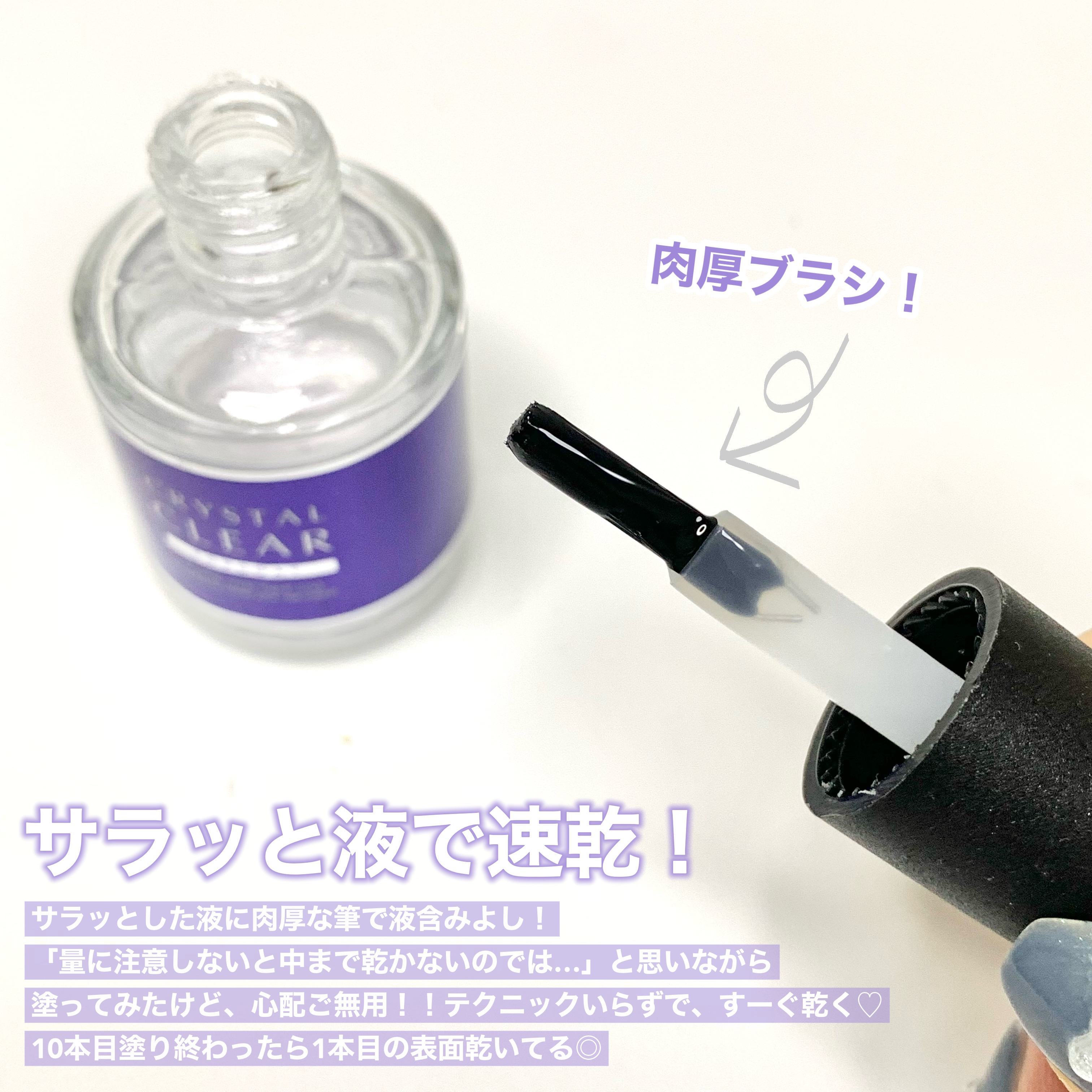 ディーアップ クリスタルクリア トップコート/D-UP/ネイルトップコートを使ったクチコミ（3枚目）