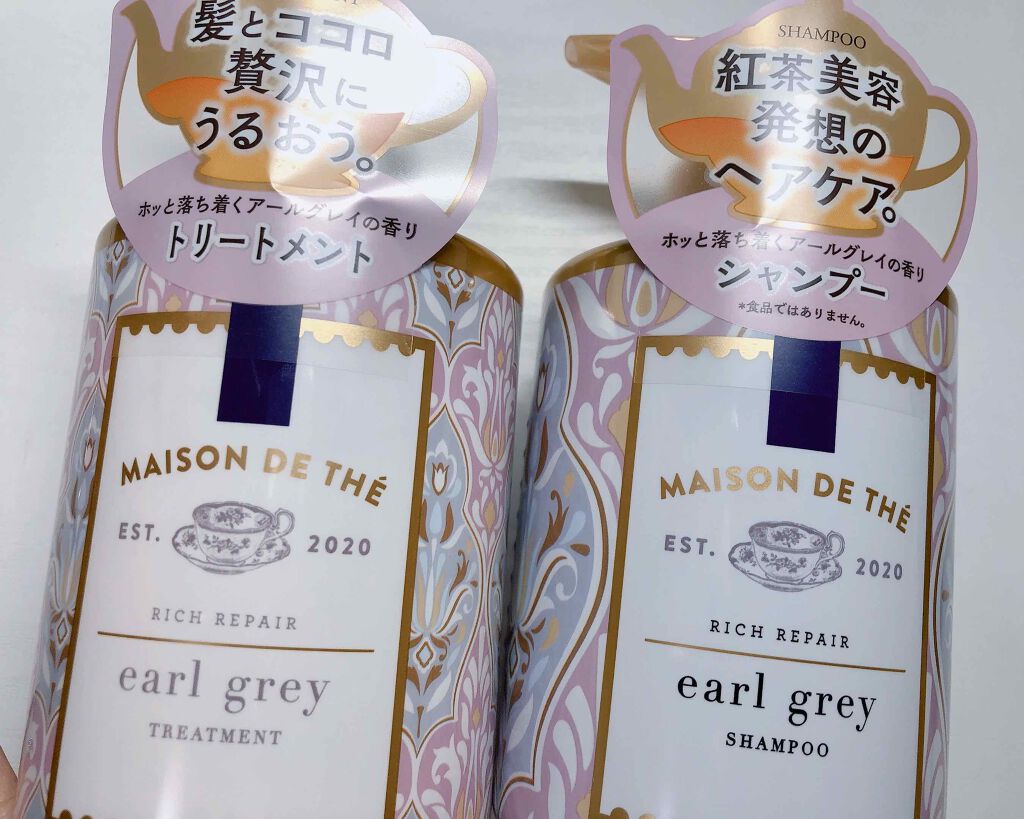 リッチリペア シャンプー／トリートメント/MAISON DE THÉ/市販シャンプーを使ったクチコミ（1枚目）
