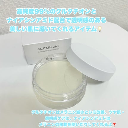 グルタチオンダークゼロトーニングパッチ/SNP/アイケア・アイクリームを使ったクチコミ(2枚目)
