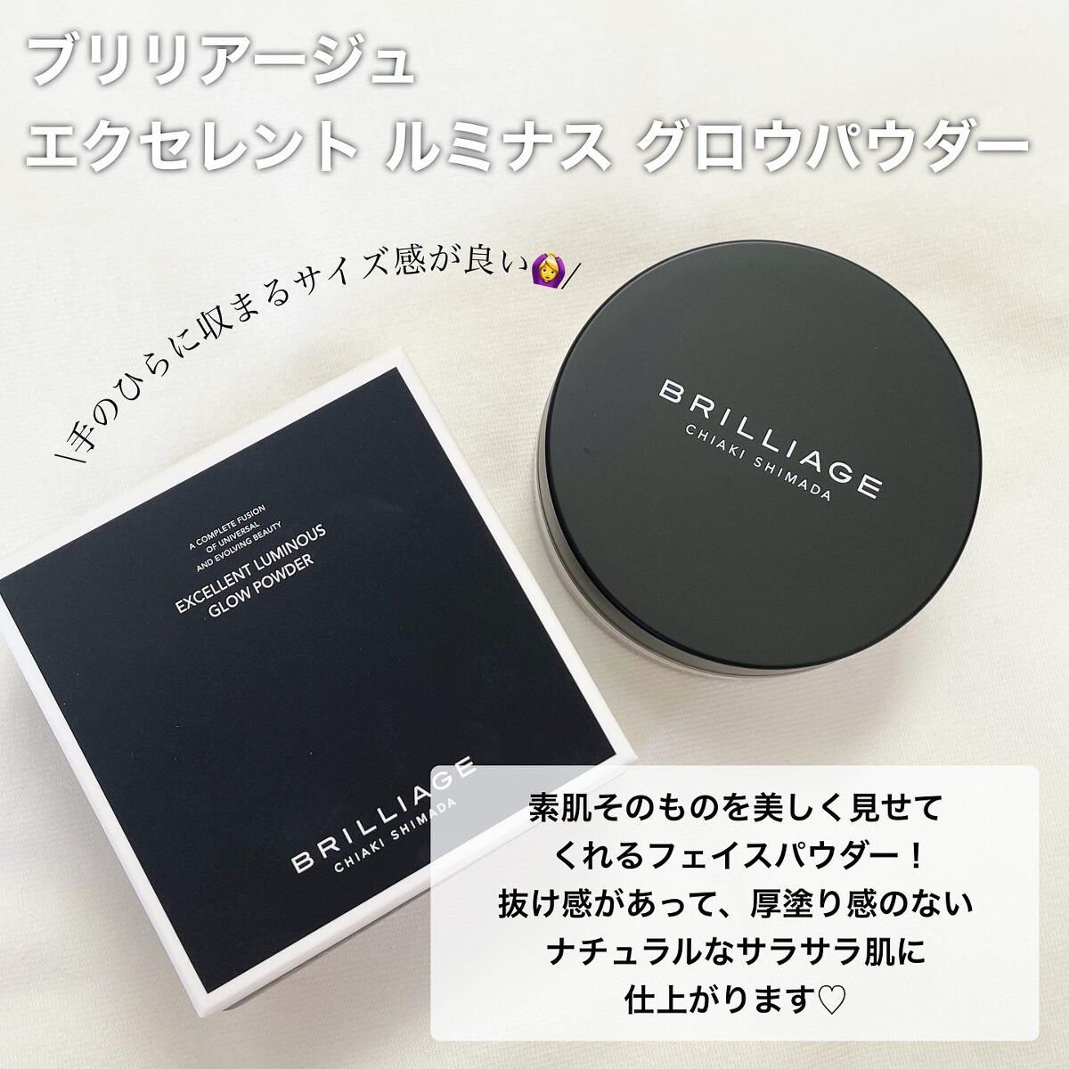 エクセレント ルミナス グロウパウダー /ブリリアージュ/ルースパウダーを使ったクチコミ(2枚目)