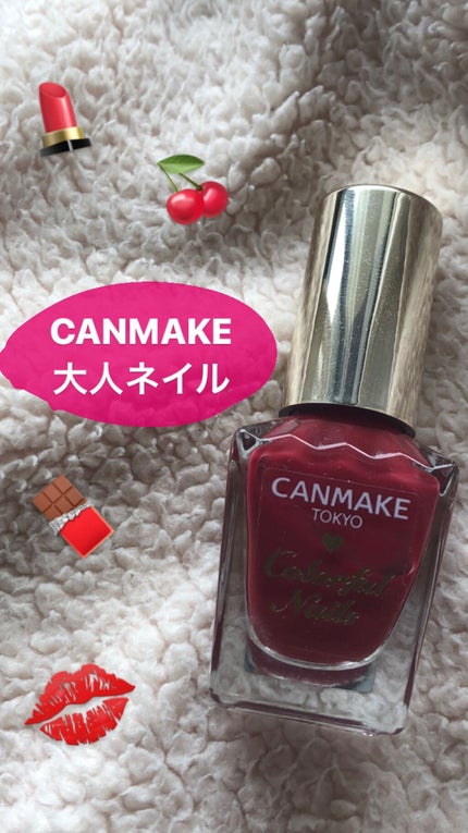 カラフルネイルズ/キャンメイク/マニキュアを使ったクチコミ(1枚目)