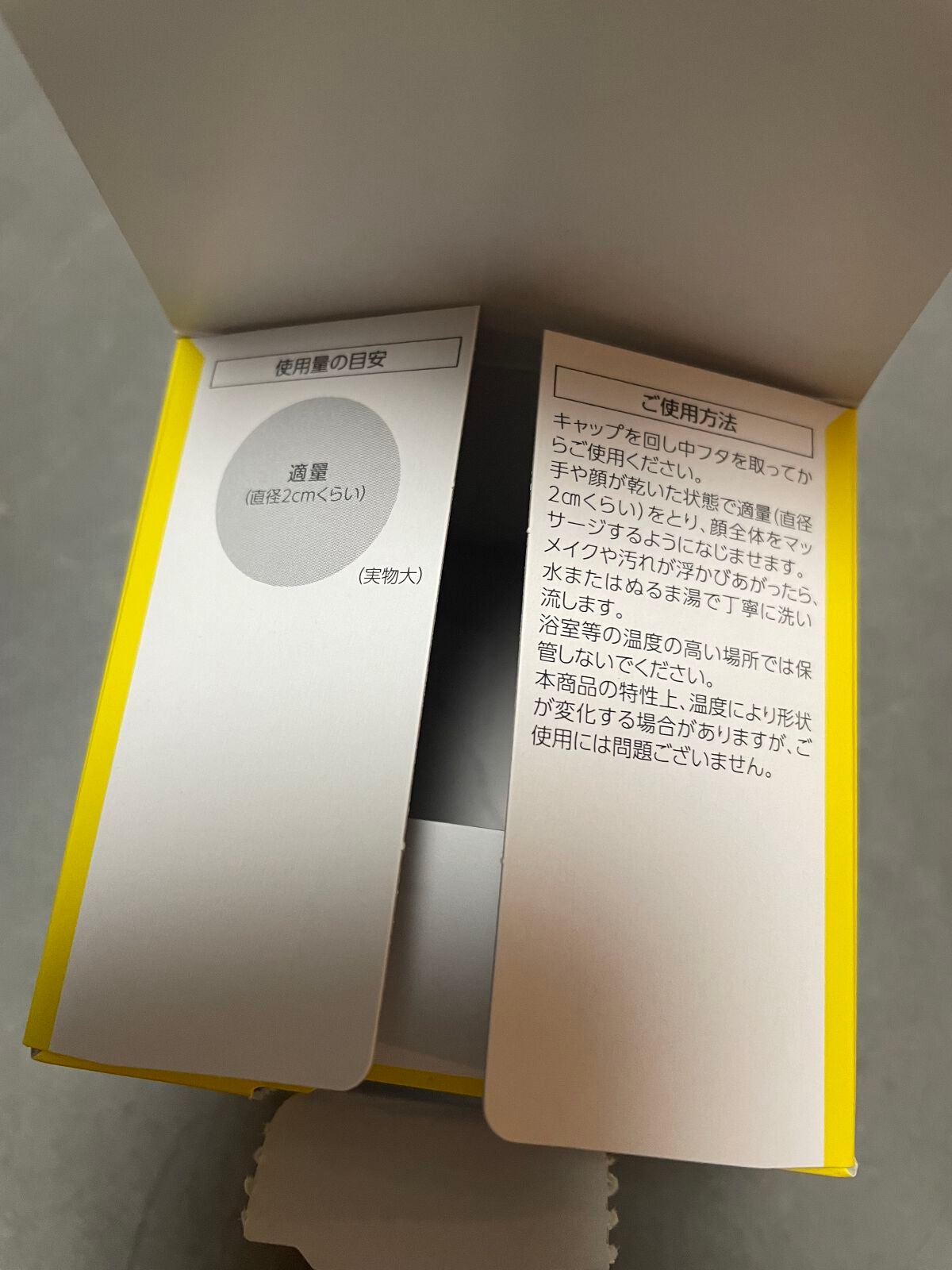 スムースクレンジングバーム/PERFECT ONE FOCUS/クレンジングバームを使ったクチコミ(4枚目)