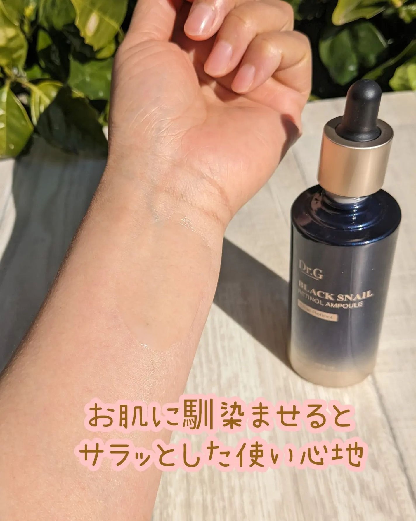 ブラックスネイルレチノールセラム/Dr.G/美容液を使ったクチコミ(3枚目)