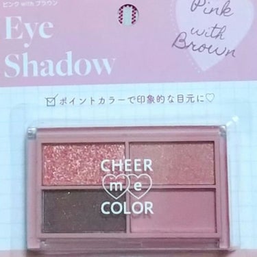 セリア購入品

TSE アイシャドウ 

CHEER me COLOR の新色（…といっても発売から結構経ちましたが…）３種類です。
画像１枚目と２枚目がMU００６。
画像３枚目と４枚目がMU００７。
