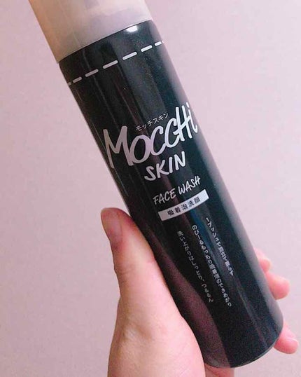 モッチスキン 吸着泡洗顔/MoccHi SKIN/泡洗顔を使ったクチコミ(1枚目)