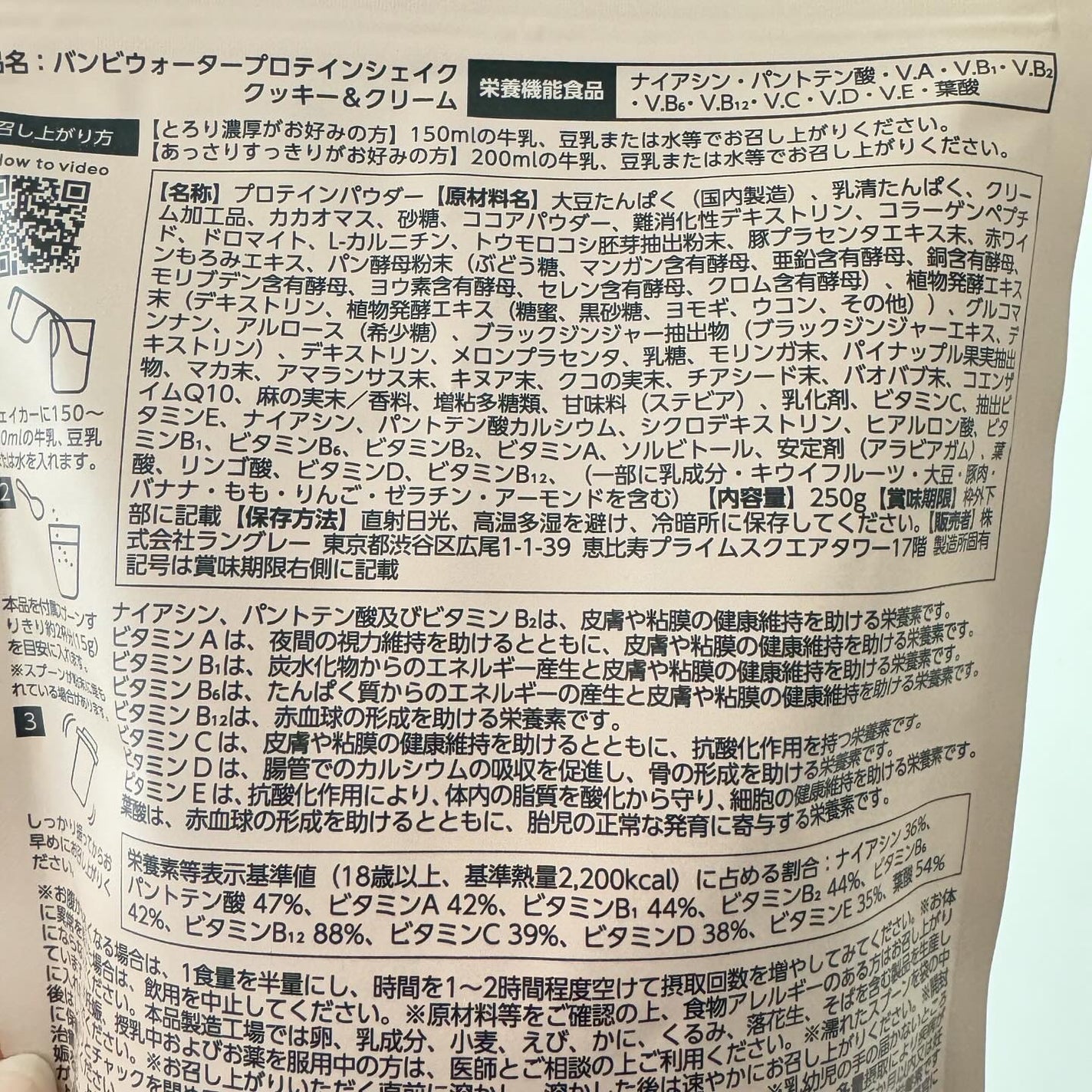 プロテインシェイク クッキー&クリーム/BAMBI WATER/ソイプロテインを使ったクチコミ(5枚目)