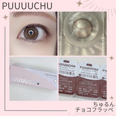 PUUUUCHU 1day /PUUUUCHU/ワンデー（１DAY）カラコンを使ったクチコミ（2枚目）