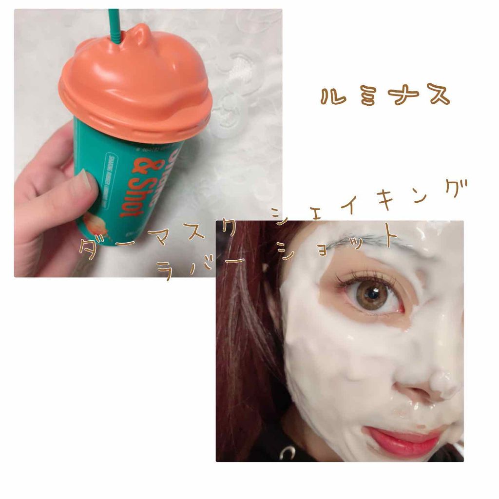 ドクタージャルト シェイキング ラバー シェイク&ショット/Dr.Jart+/シートマスク・パックを使ったクチコミ(1枚目)