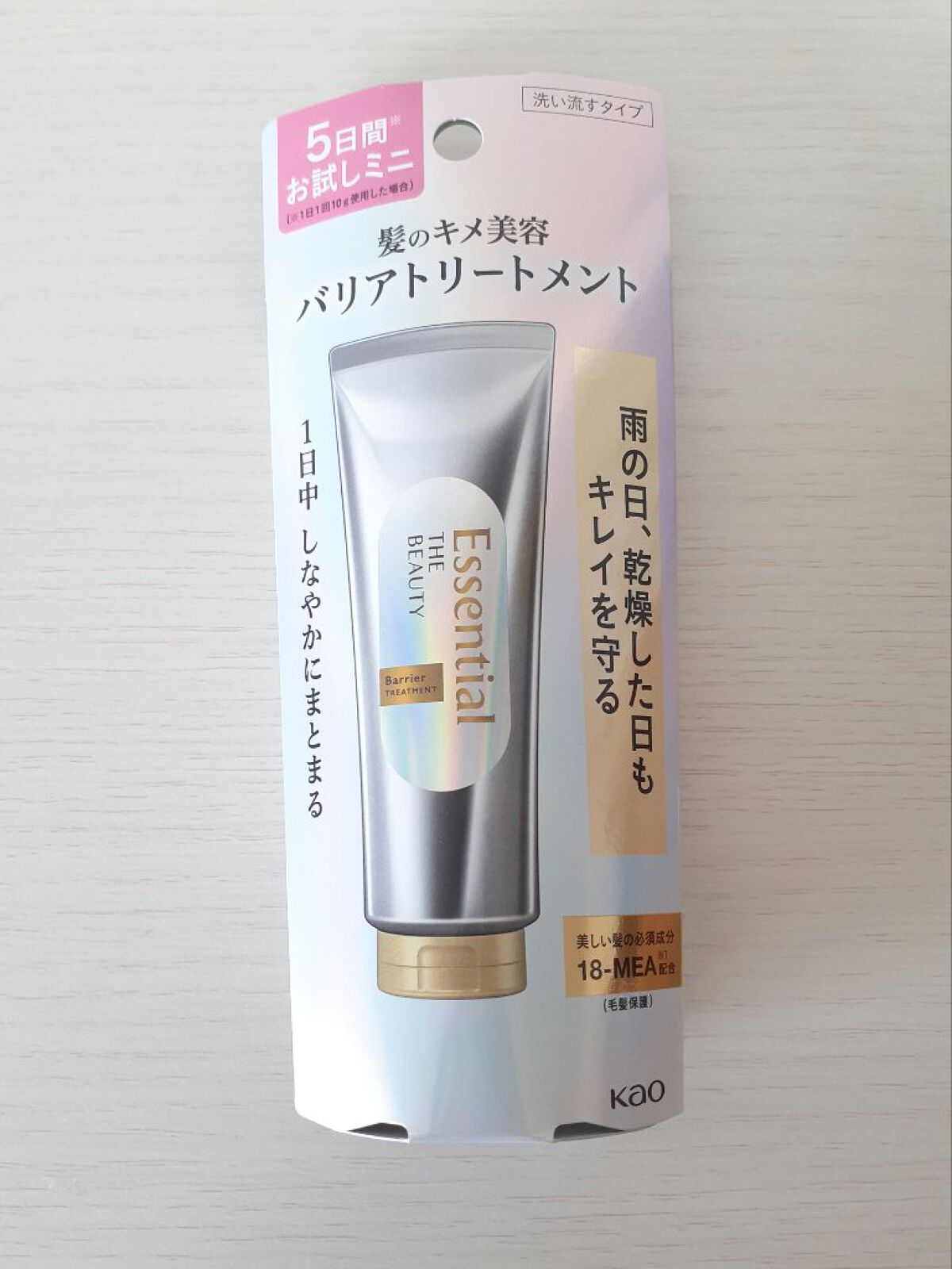 髪のキメ美容バリアトリートメント/エッセンシャル/洗い流すヘアトリートメントを使ったクチコミ（1枚目）