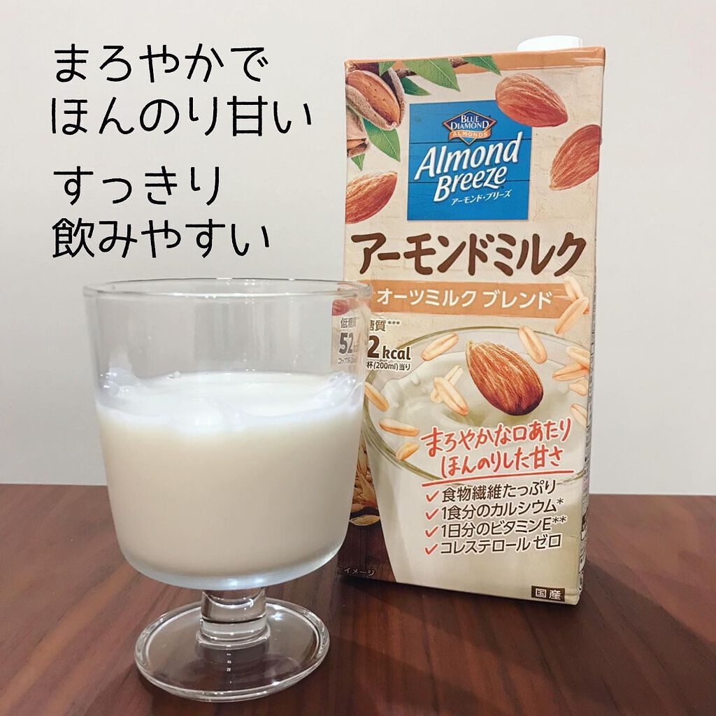 アーモンド・ブリーズ 砂糖不使用/カゴメ/オーツ・アーモンドミルクを使ったクチコミ（2枚目）