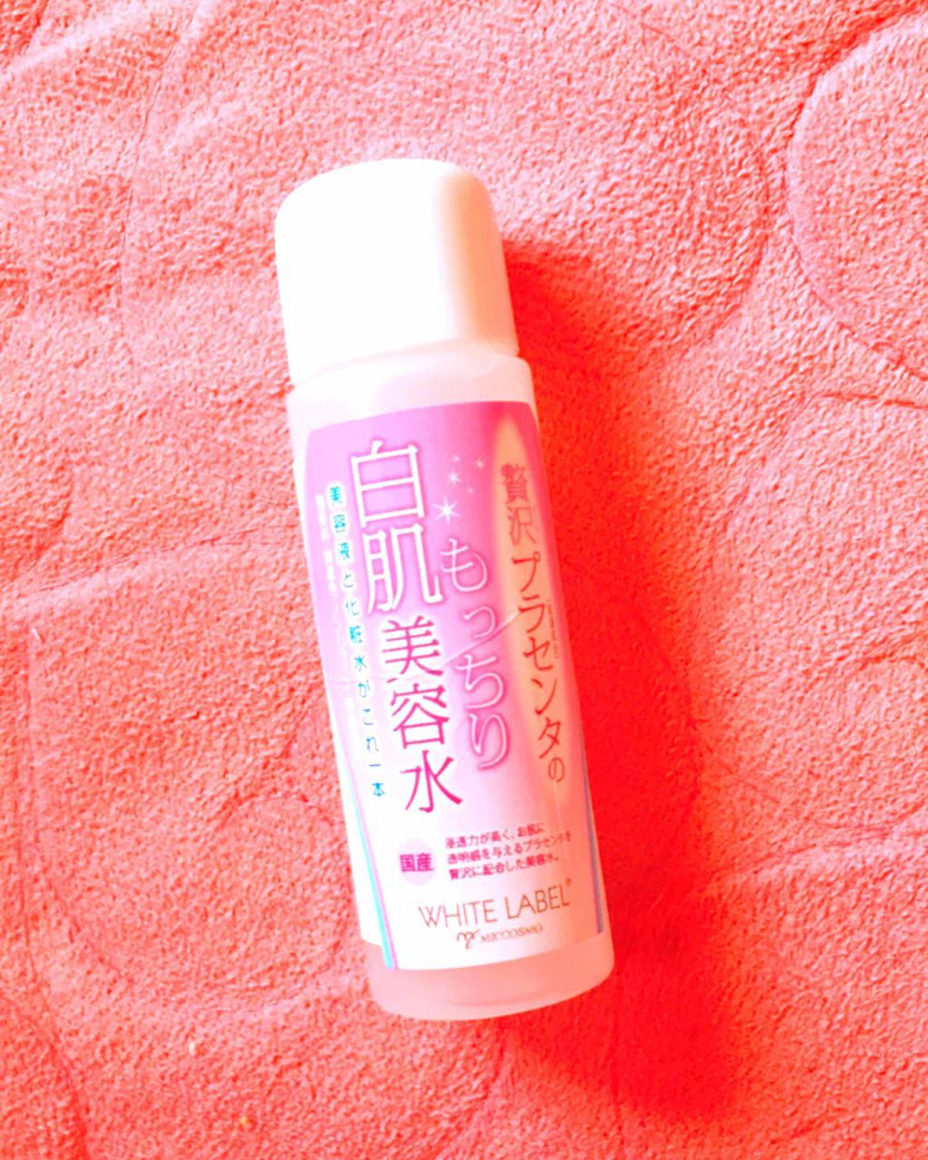 贅沢プラセンタのもっちり白肌美容水/ホワイトラベル/化粧水を使ったクチコミ(1枚目)