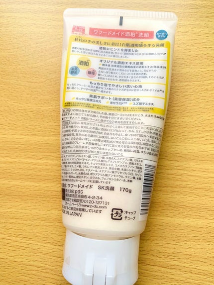 ワフードメイド 酒粕洗顔 N/pdc/洗顔フォームを使ったクチコミ(3枚目)