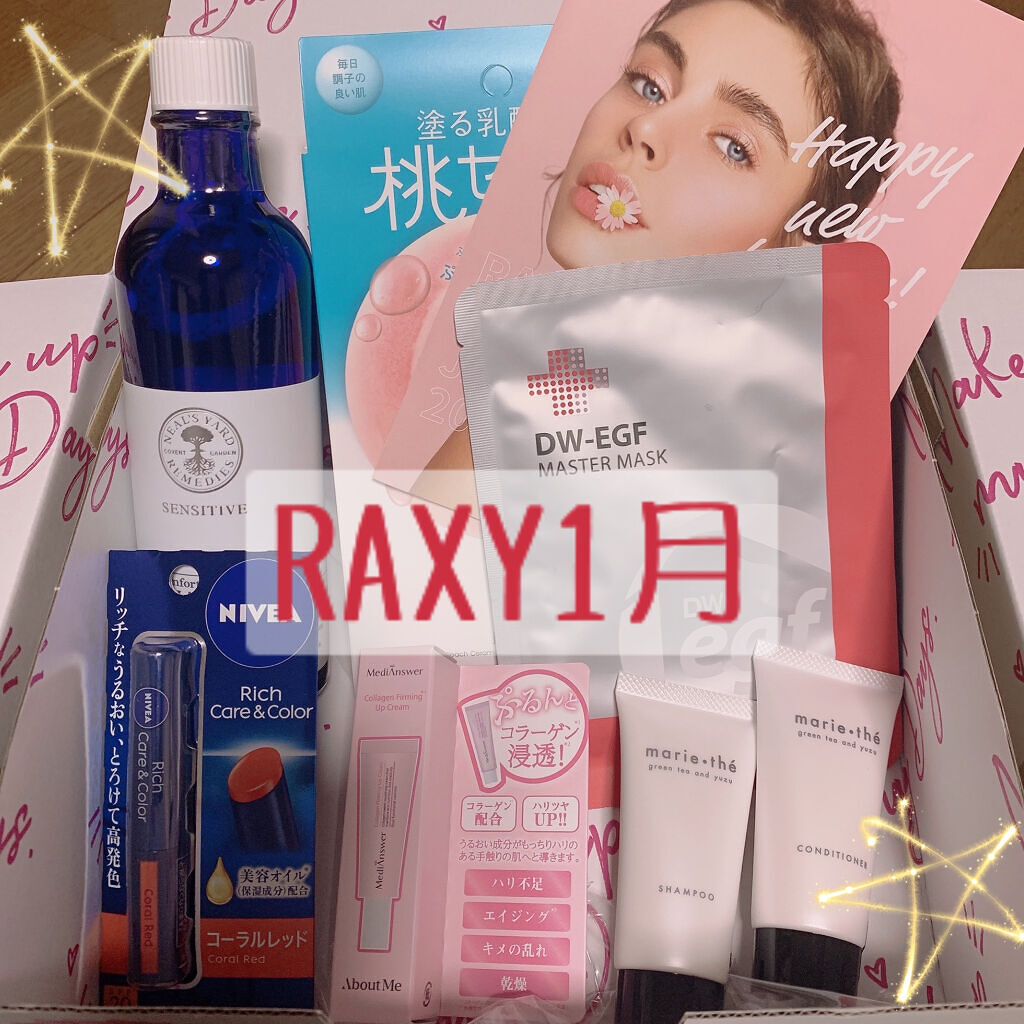 メディアンサー コラーゲンファーミングアップクリーム/ABOUT ME/フェイスクリームを使ったクチコミ（1枚目）