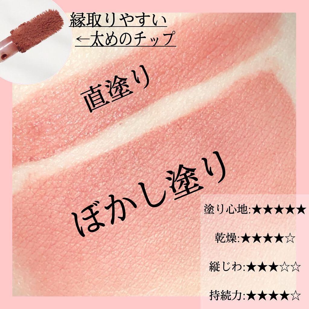 むっちリップ/b idol/口紅を使ったクチコミ(2枚目)