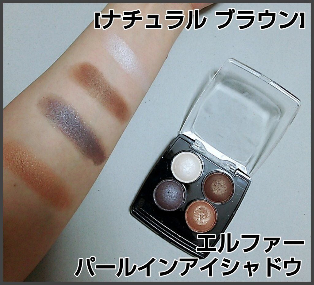 エルファー パールインアイシャドウ/DAISO/アイシャドウパレットを使ったクチコミ(1枚目)