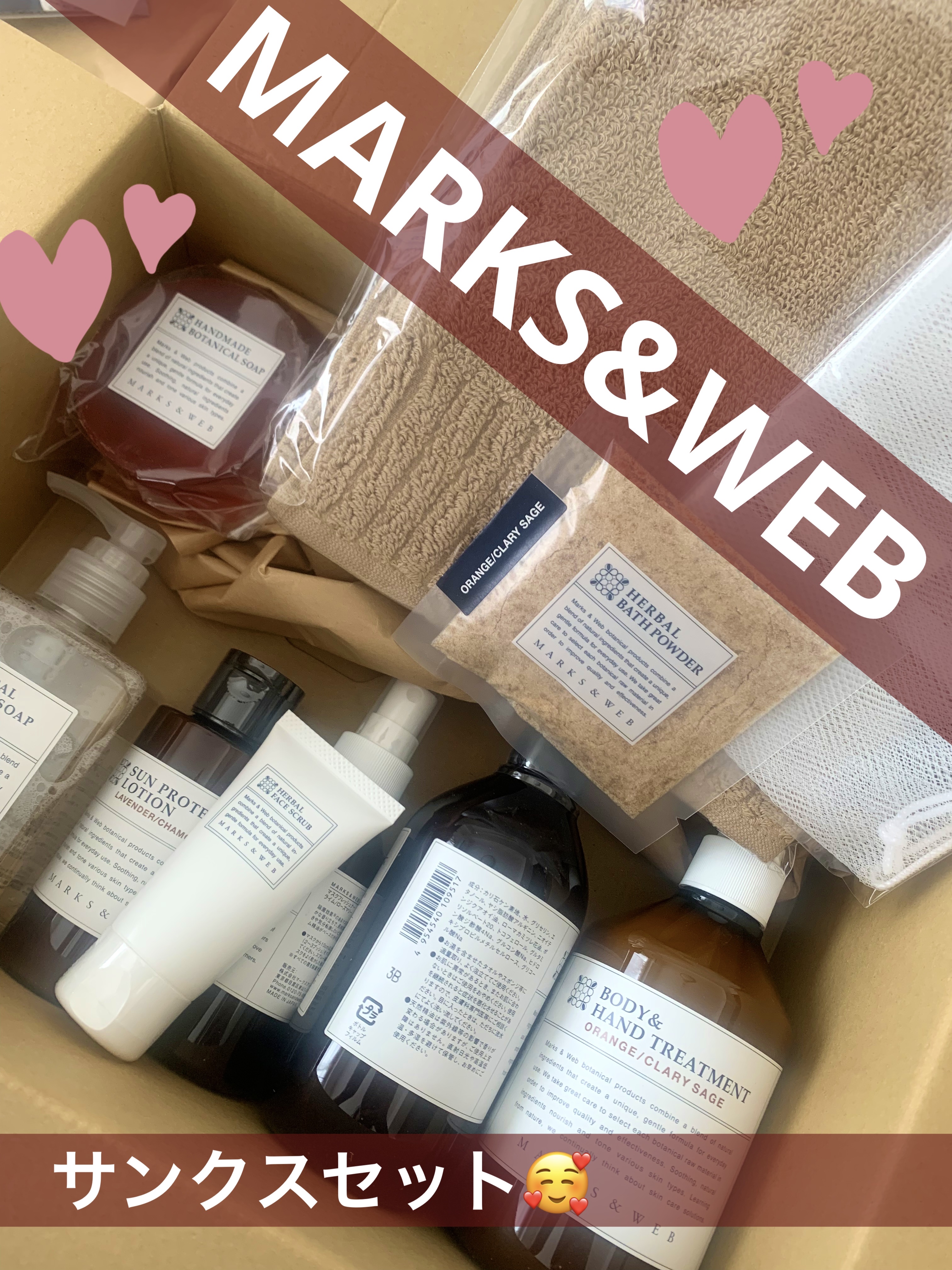 マークスアンドウェブのサンクスセットが当たって届いた！
実は先週行って買ったばかりなので、家がストックだらけ🫠
でも我慢できないから明日から毎日使って行く😘🥰🎵
