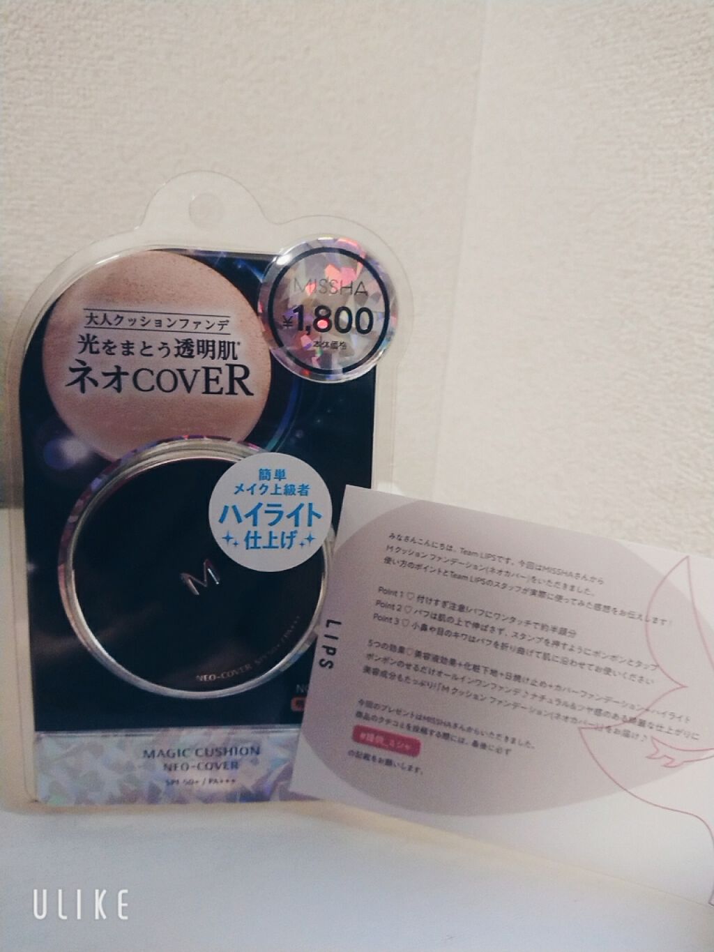 M クッションファンデーション(ネオカバー)/MISSHA/クッションファンデーションを使ったクチコミ(1枚目)