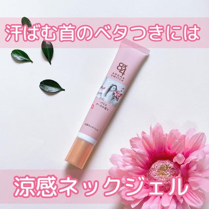 8x4 アロマスイッチ 涼感ネックジェル パリスブーケの香り/8x4/デオドラント・制汗剤を使ったクチコミ(1枚目)