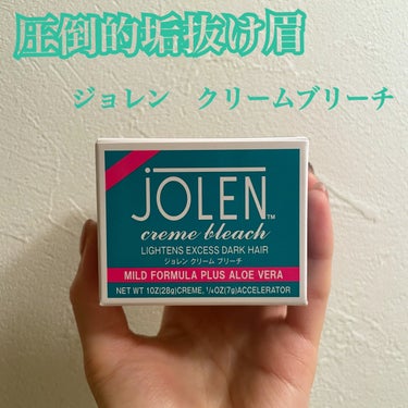 脱色で垢抜け眉をつくる🤩
ジョレンジャパンのクリームブリーチをご紹介！


雑誌などでたびたび紹介されており、気になって購入🫶
薬局などでよく売られているブリーチ剤と比較すると
お値段はややお高めの24