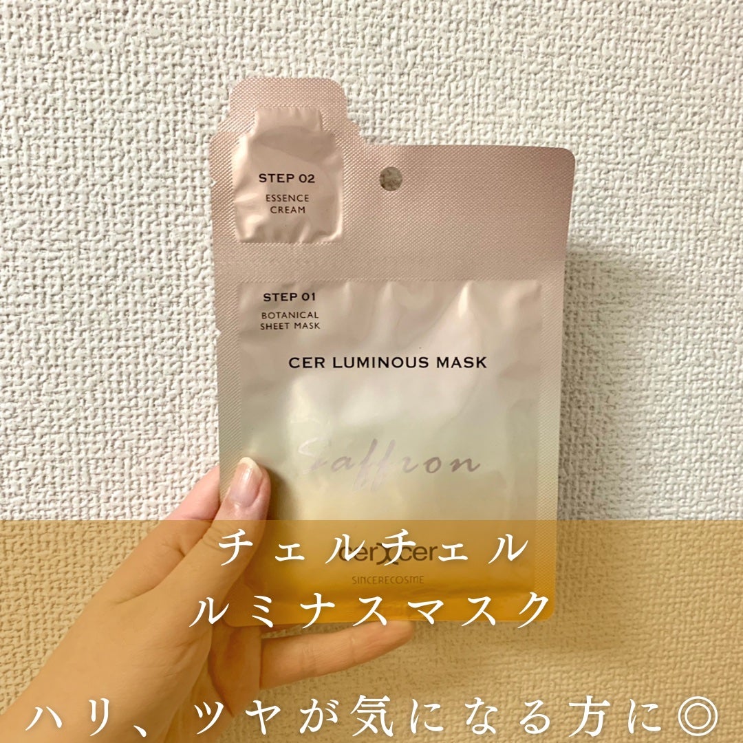 ディープモイスチャー マスク (ケアクリーム付き)/cerXcer/シートマスク・パックを使ったクチコミ(4枚目)