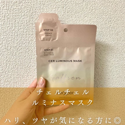 ディープモイスチャー マスク (ケアクリーム付き)/cerXcer/シートマスク・パックを使ったクチコミ(4枚目)