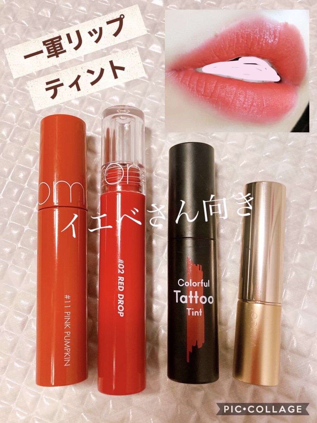 オペラ リップティント N/OPERA/リップティントを使ったクチコミ（1枚目）