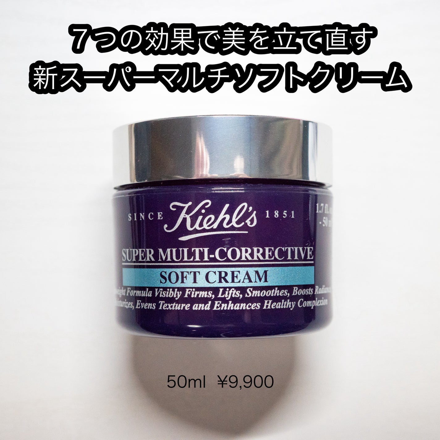 SP マルチソフトクリーム/Kiehl's/フェイスクリームを使ったクチコミ(1枚目)