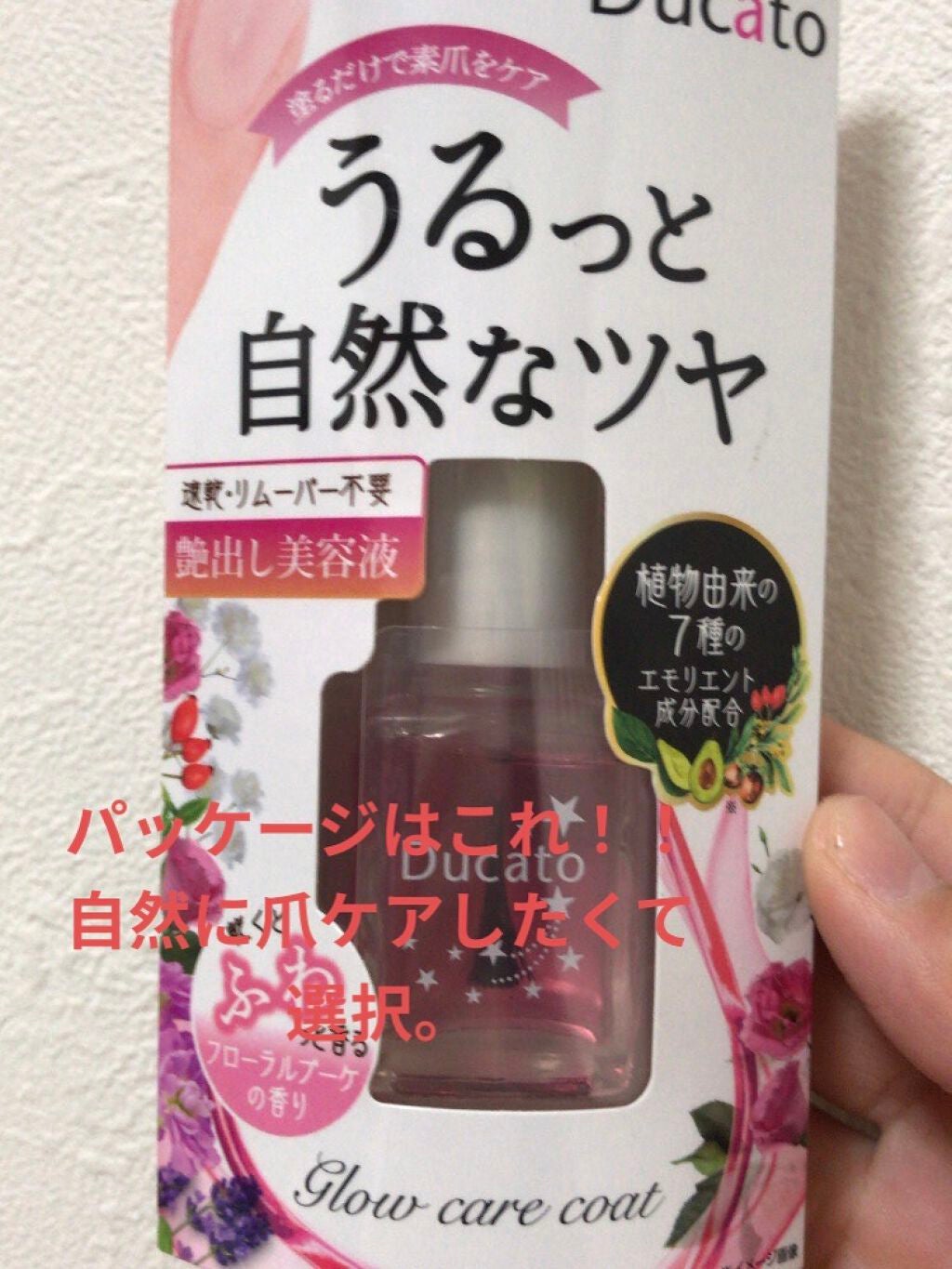 グロウケアコート/デュカート/ネイルオイル・トリートメントを使ったクチコミ(2枚目)